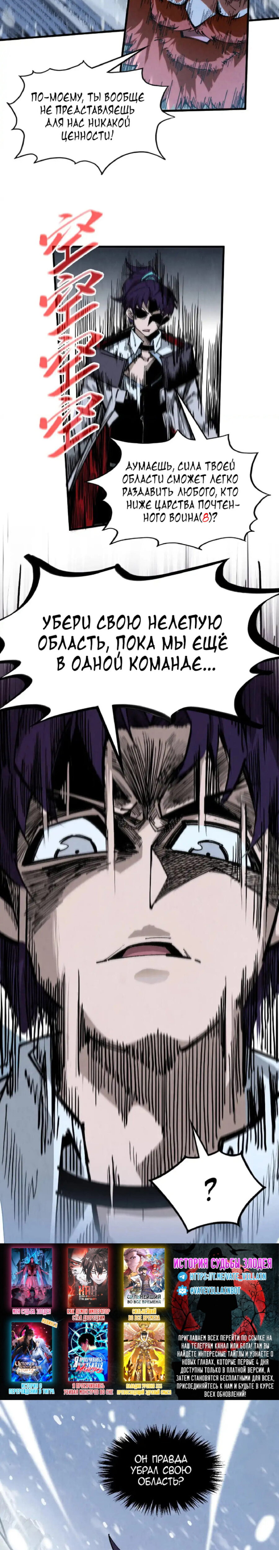 Read Сильнейший во все времена RU Manga Online