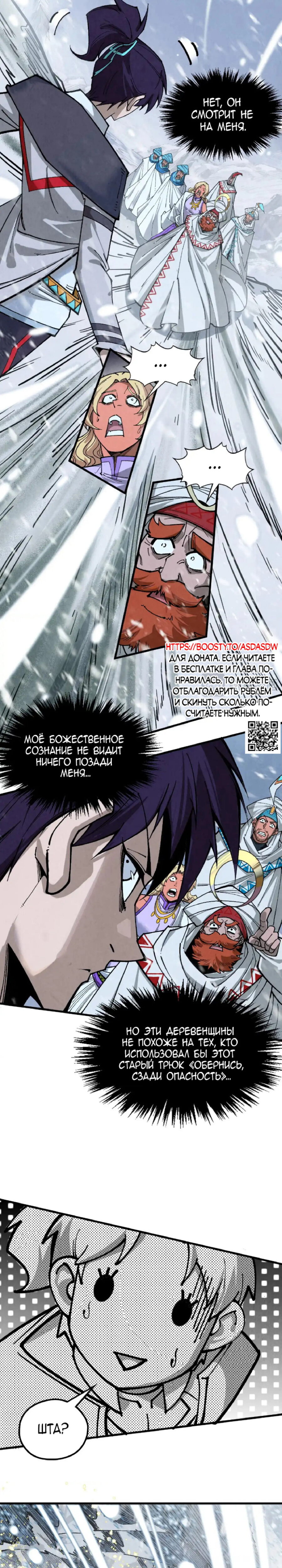 Read Сильнейший во все времена RU Manga Online