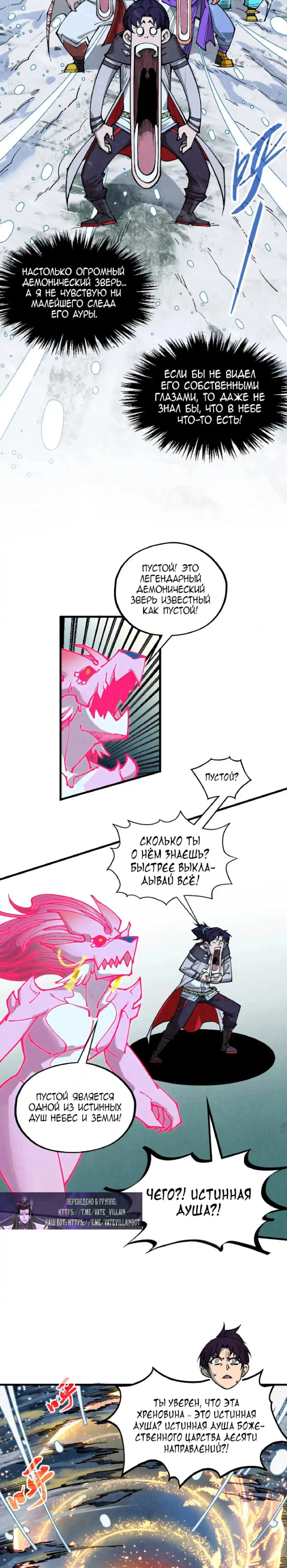 Read Сильнейший во все времена RU Manga Online