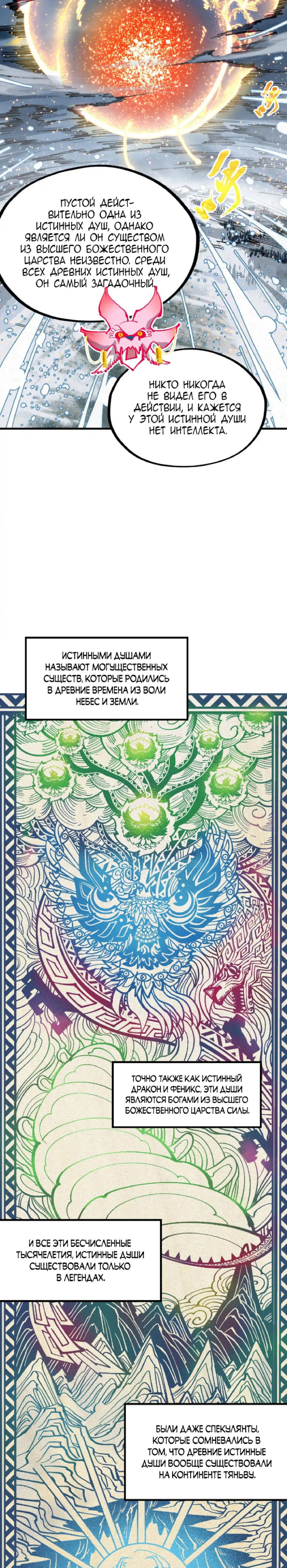 Read Сильнейший во все времена RU Manga Online