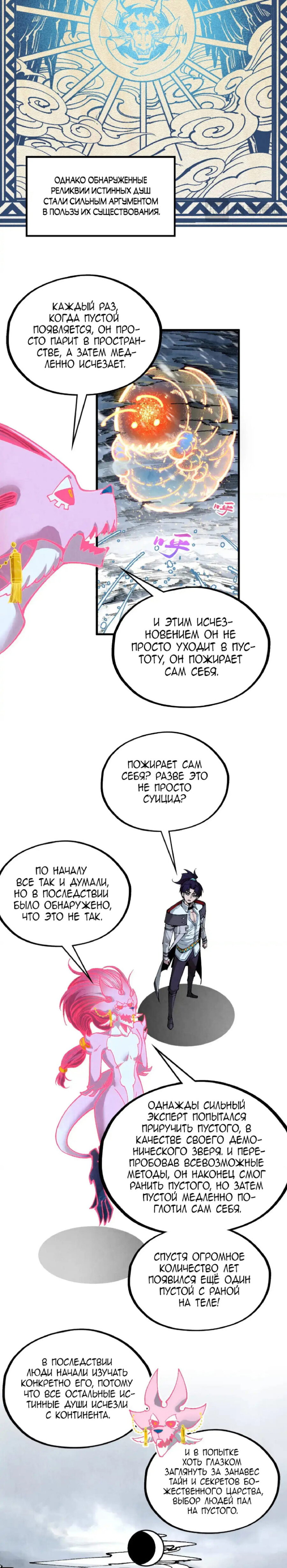 Read Сильнейший во все времена RU Manga Online