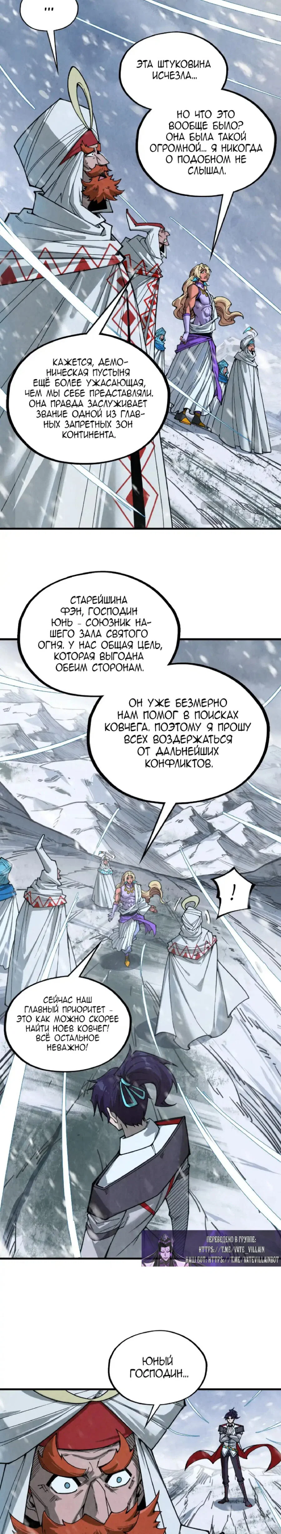 Read Сильнейший во все времена RU Manga Online