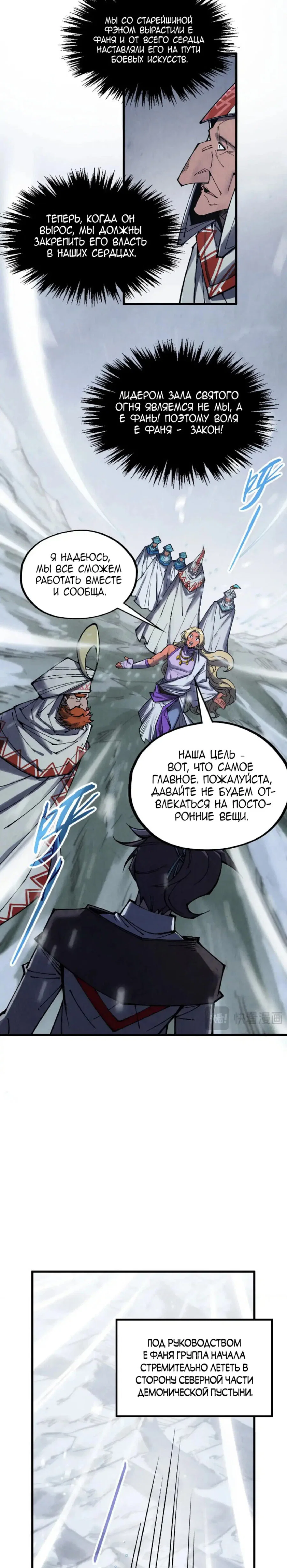 Read Сильнейший во все времена RU Manga Online