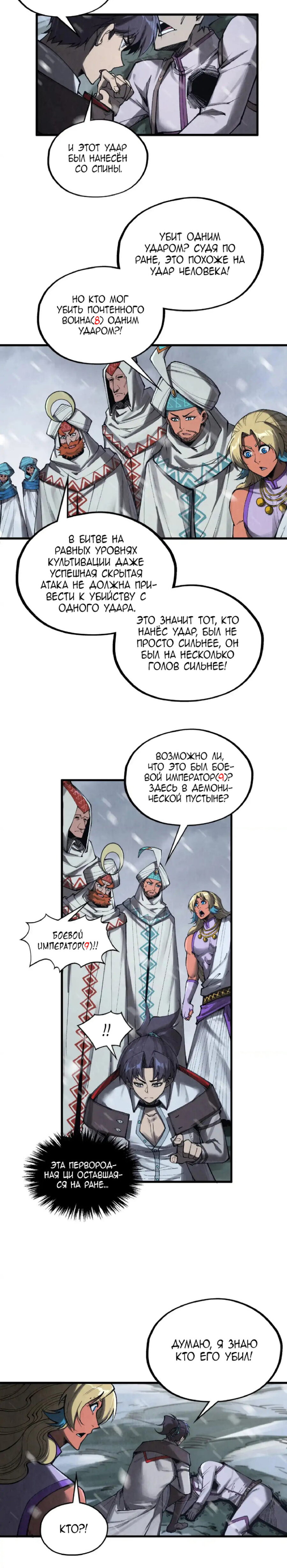 Read Сильнейший во все времена RU Manga Online