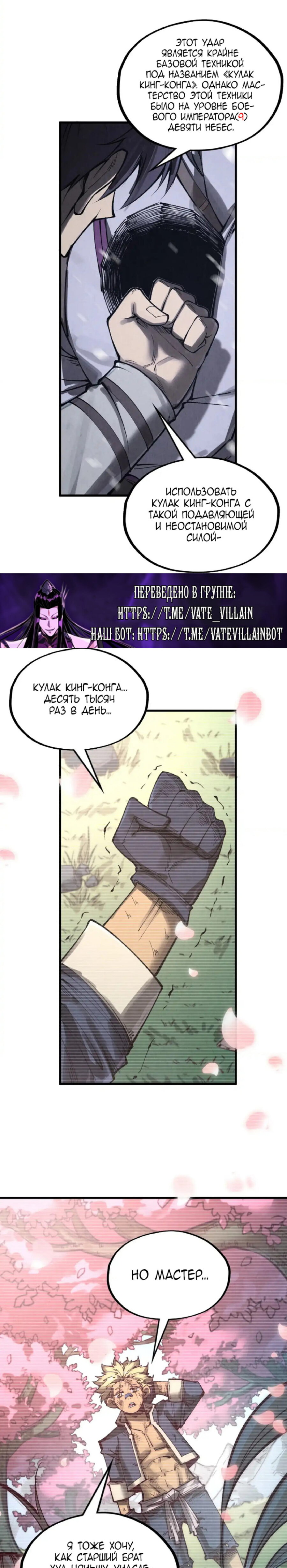 Read Сильнейший во все времена RU Manga Online