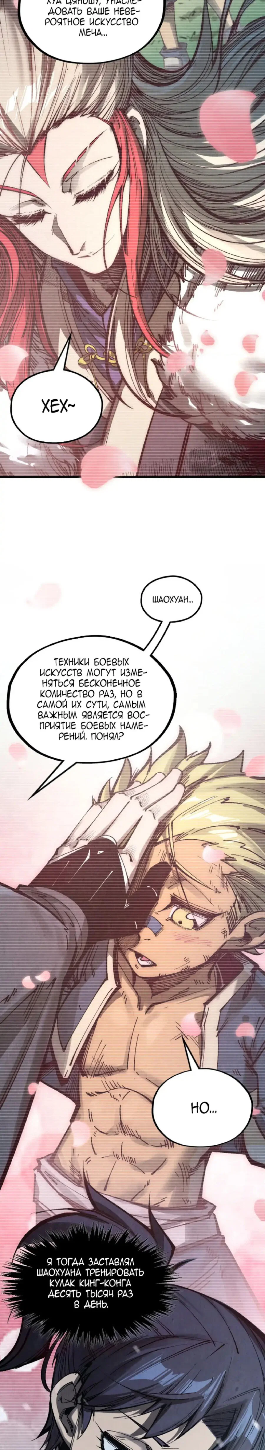 Read Сильнейший во все времена RU Manga Online