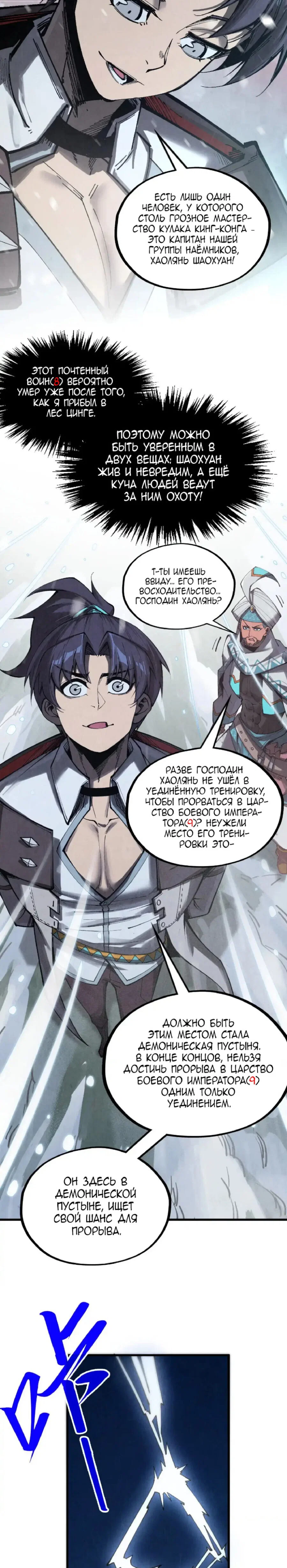 Read Сильнейший во все времена RU Manga Online