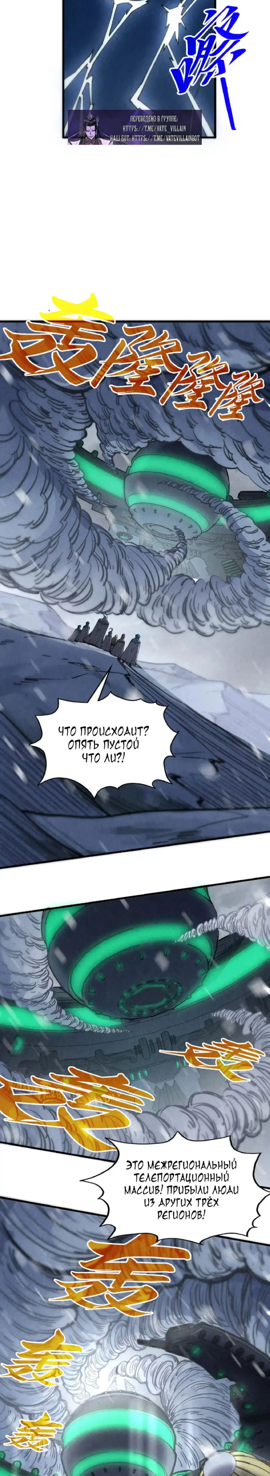 Read Сильнейший во все времена RU Manga Online