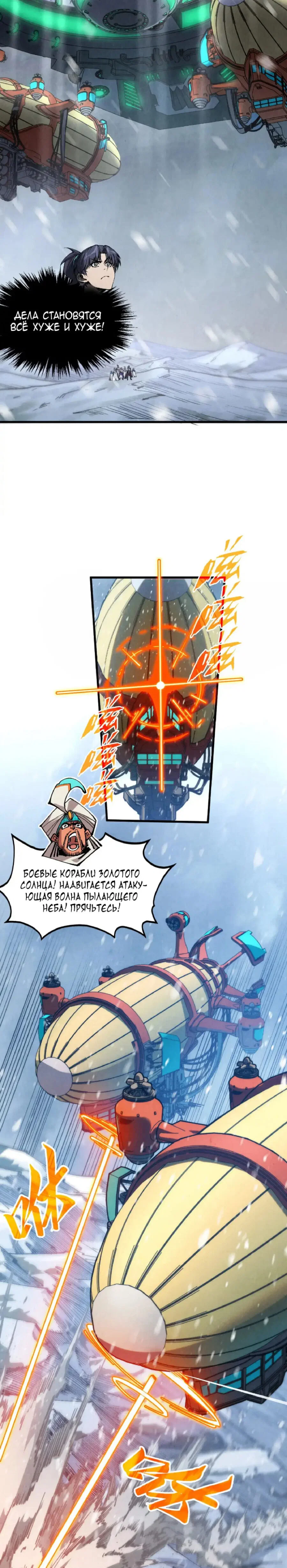 Read Сильнейший во все времена RU Manga Online