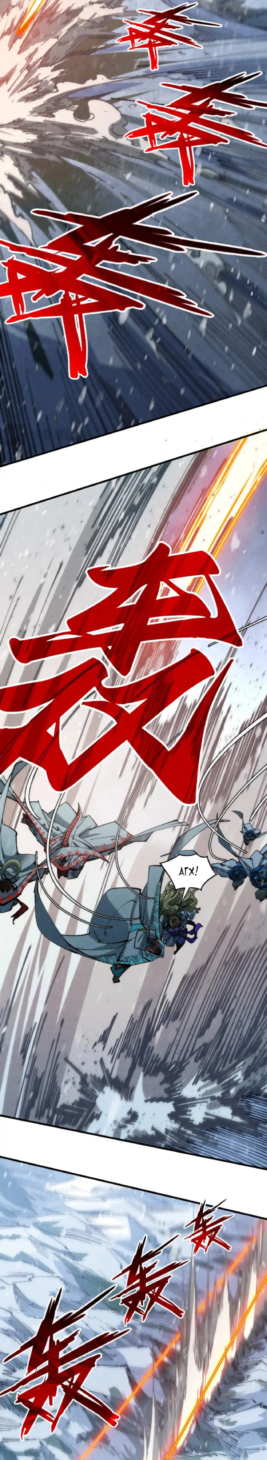 Read Сильнейший во все времена RU Manga Online