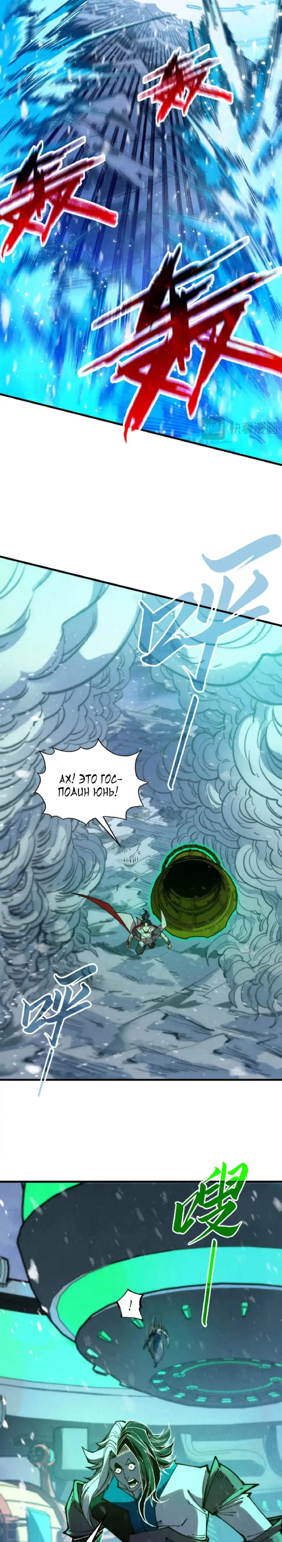 Read Сильнейший во все времена RU Manga Online