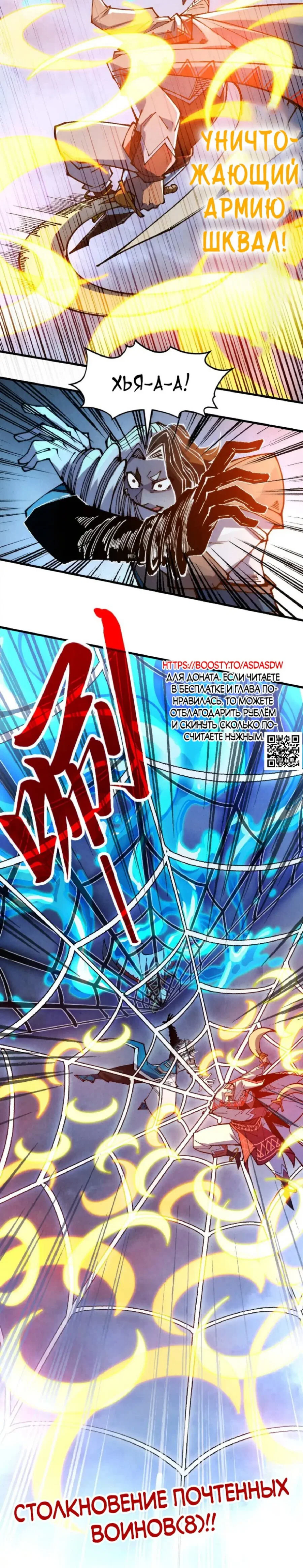 Read Сильнейший во все времена RU Manga Online