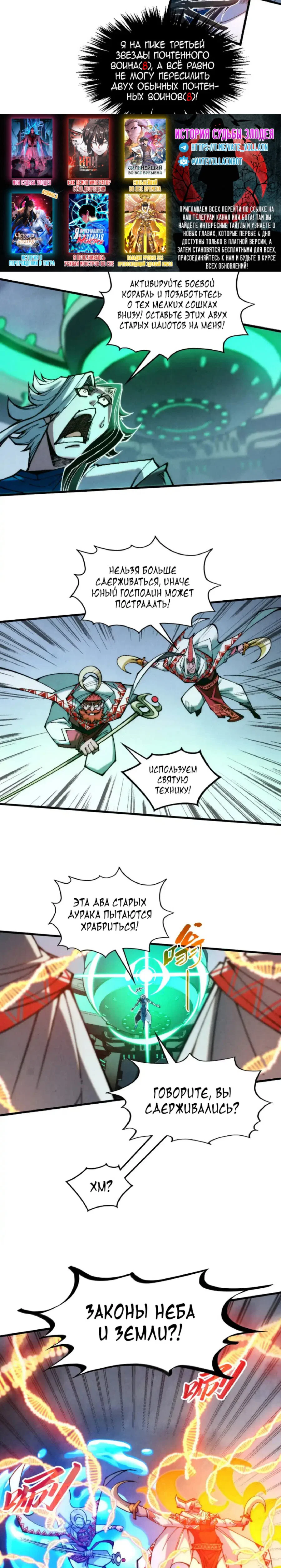 Read Сильнейший во все времена RU Manga Online