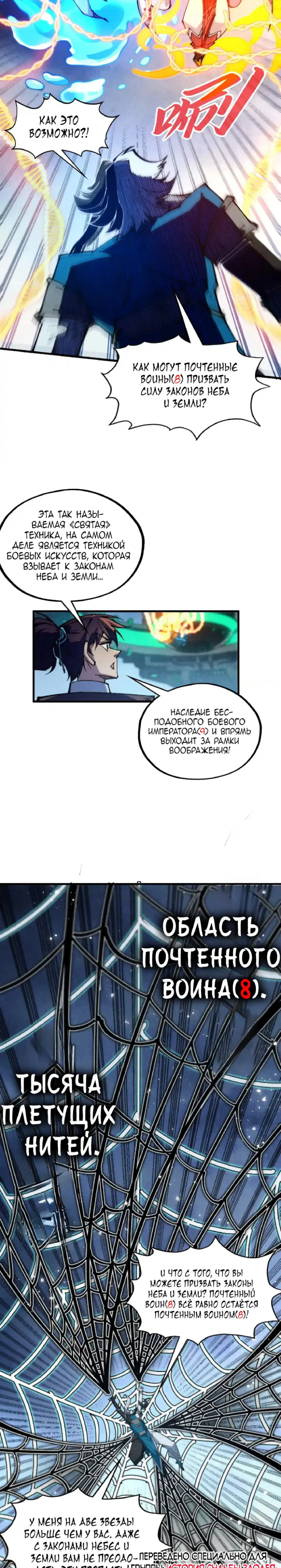 Read Сильнейший во все времена RU Manga Online