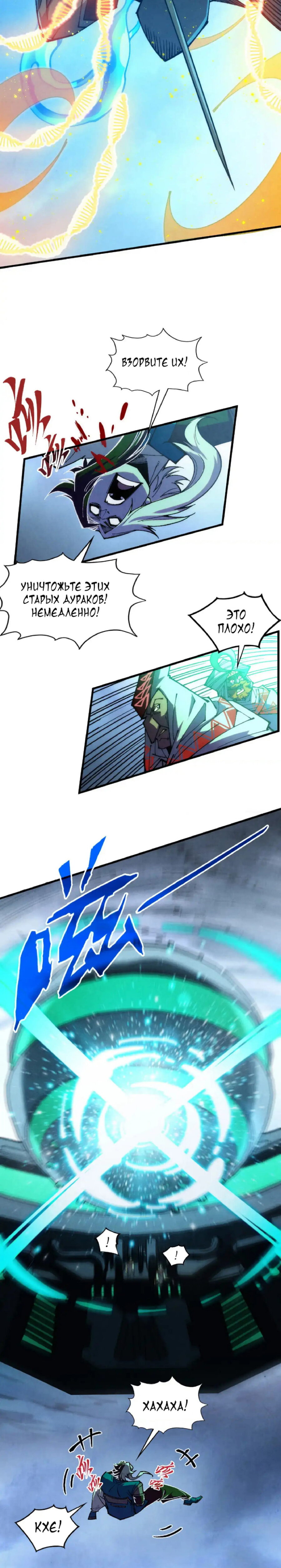 Read Сильнейший во все времена RU Manga Online