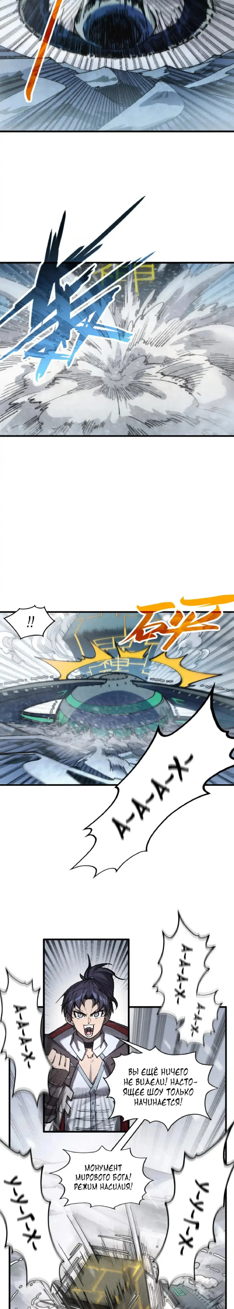 Read Сильнейший во все времена RU Manga Online