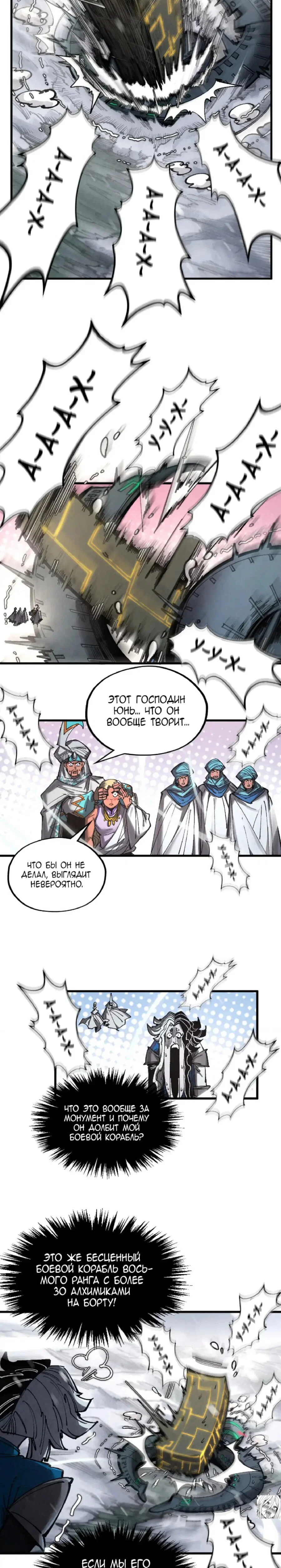 Read Сильнейший во все времена RU Manga Online