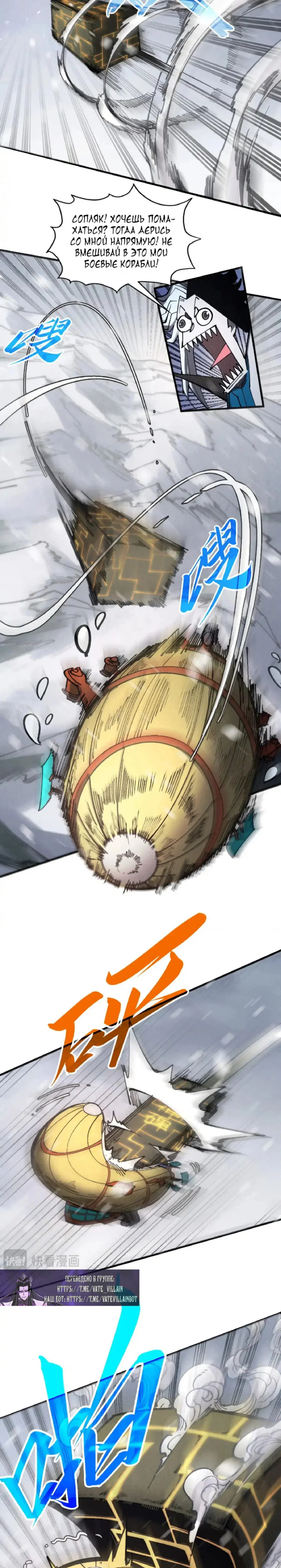 Read Сильнейший во все времена RU Manga Online