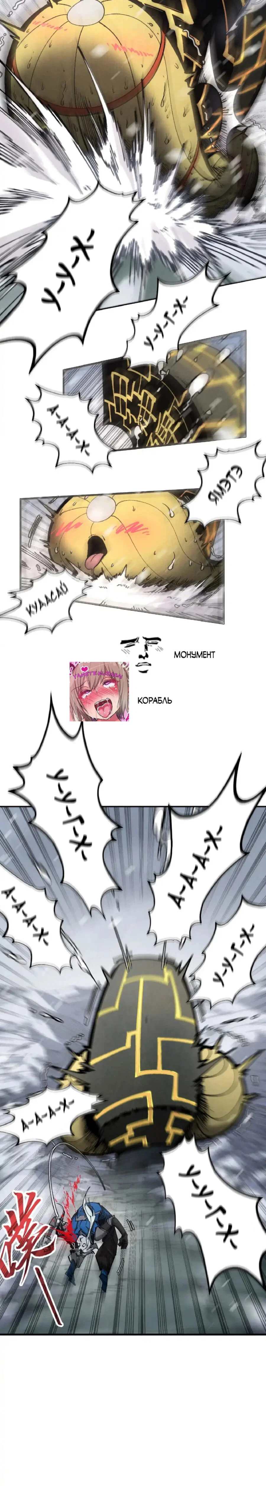 Read Сильнейший во все времена RU Manga Online