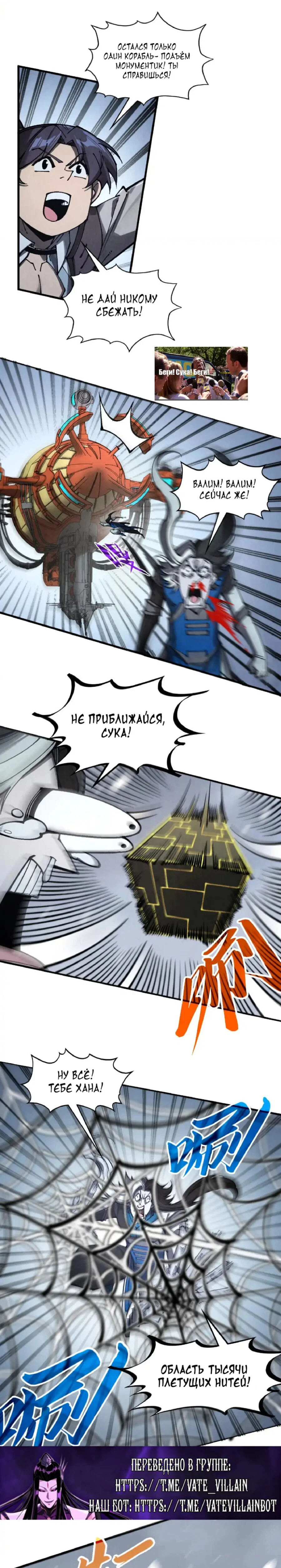 Read Сильнейший во все времена RU Manga Online