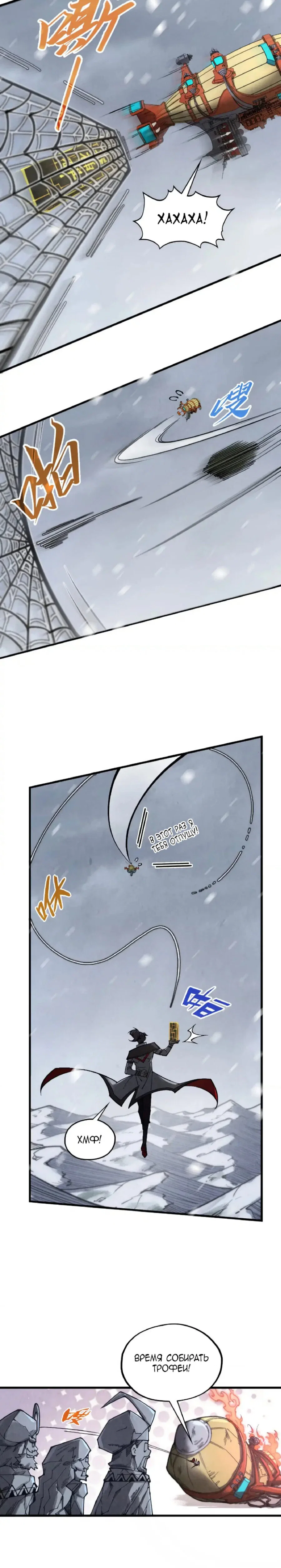 Read Сильнейший во все времена RU Manga Online