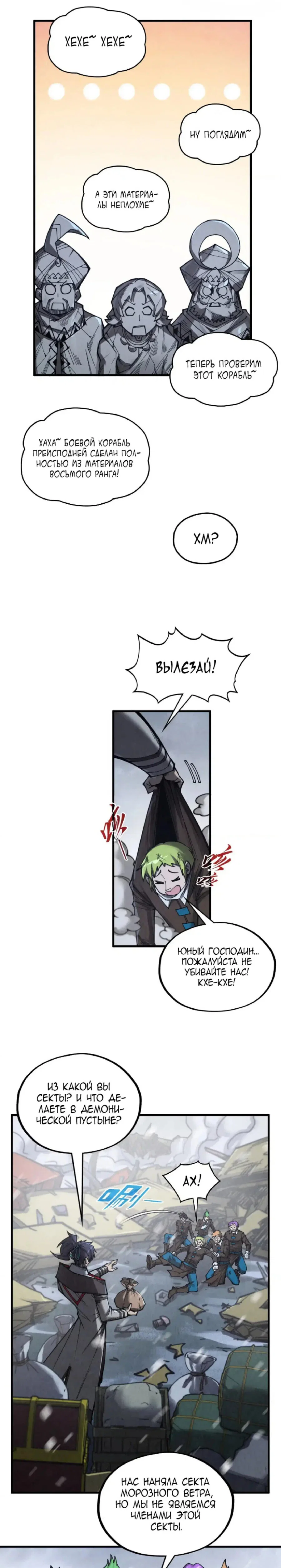 Read Сильнейший во все времена RU Manga Online