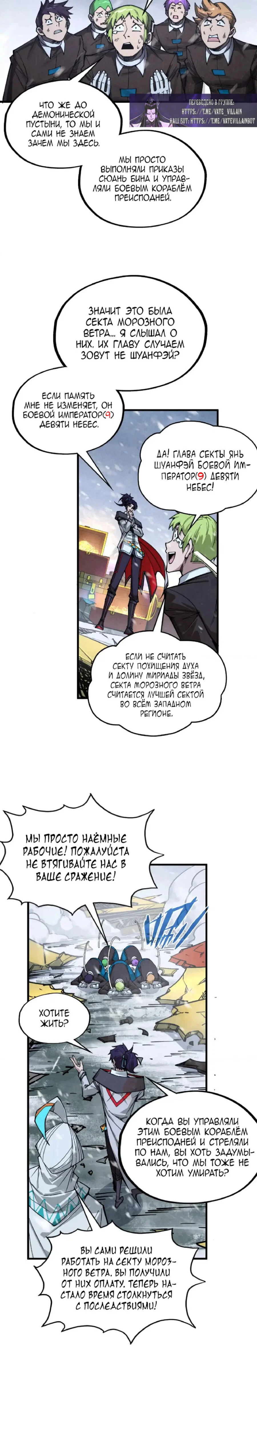 Read Сильнейший во все времена RU Manga Online