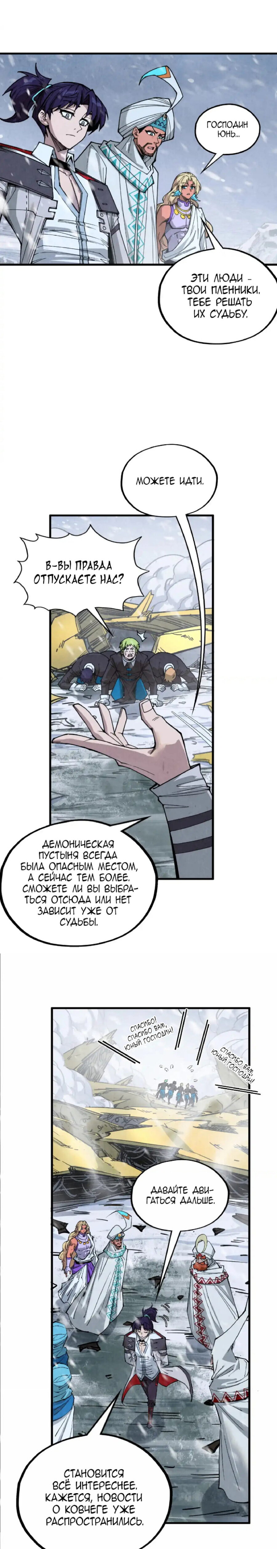 Read Сильнейший во все времена RU Manga Online