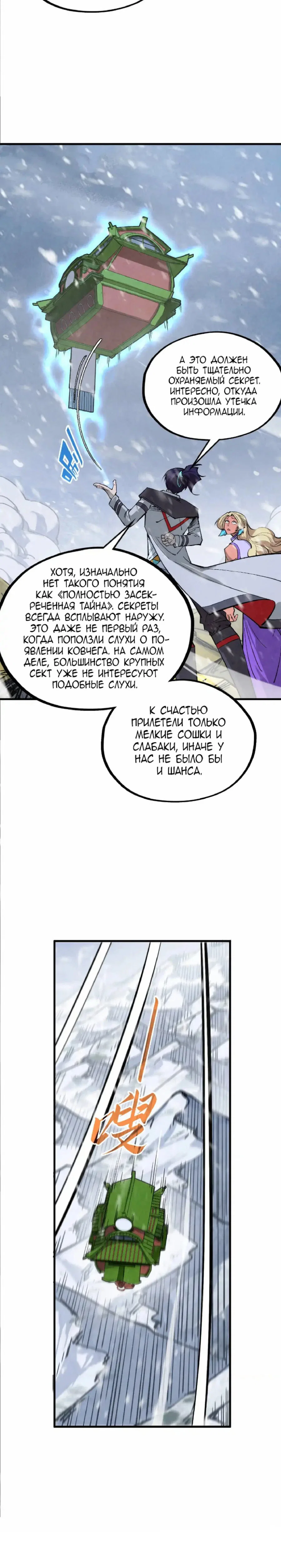Read Сильнейший во все времена RU Manga Online