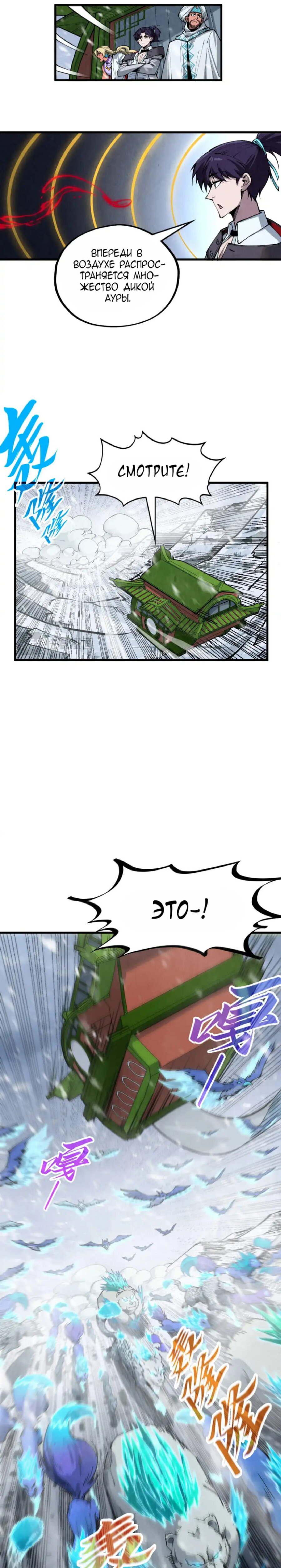 Read Сильнейший во все времена RU Manga Online