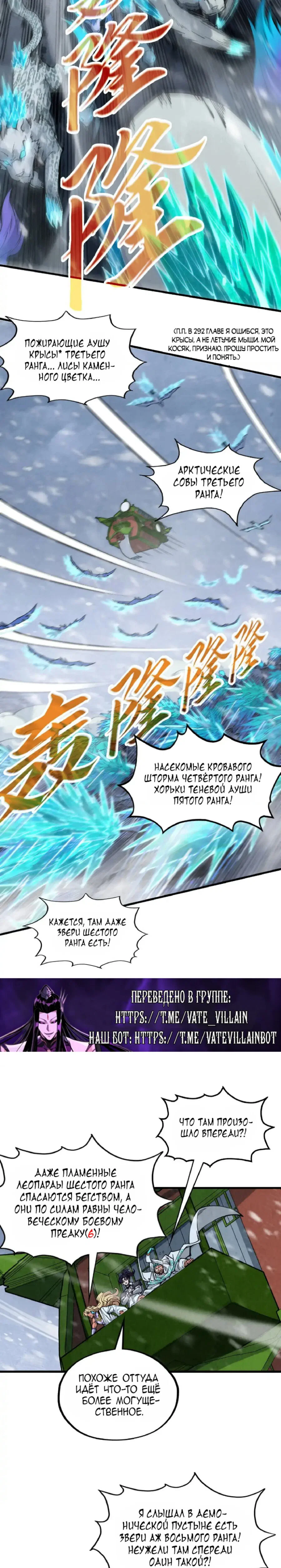 Read Сильнейший во все времена RU Manga Online