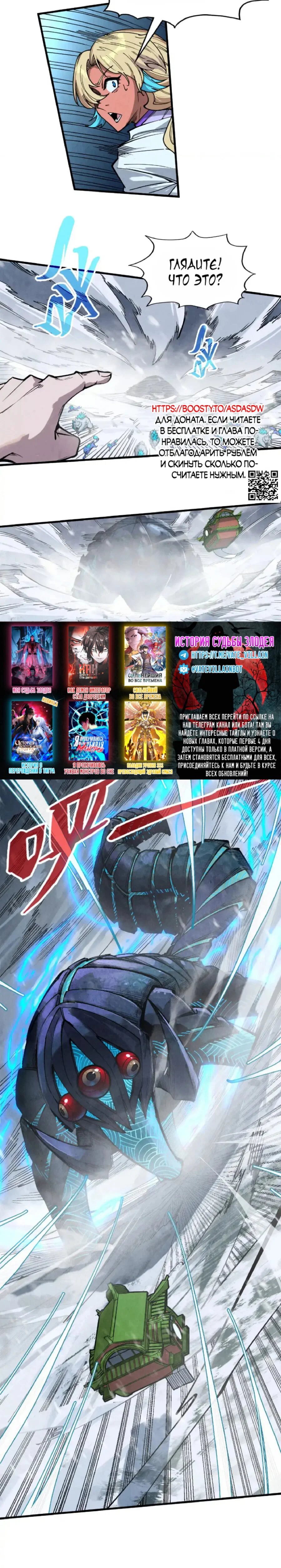 Read Сильнейший во все времена RU Manga Online