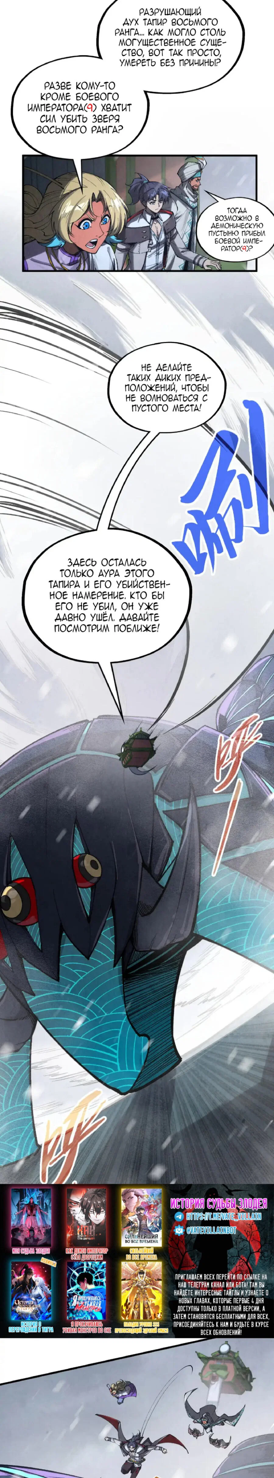 Read Сильнейший во все времена RU Manga Online