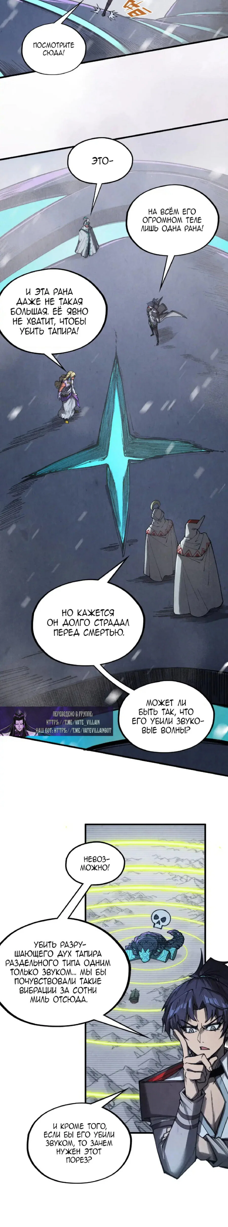 Read Сильнейший во все времена RU Manga Online