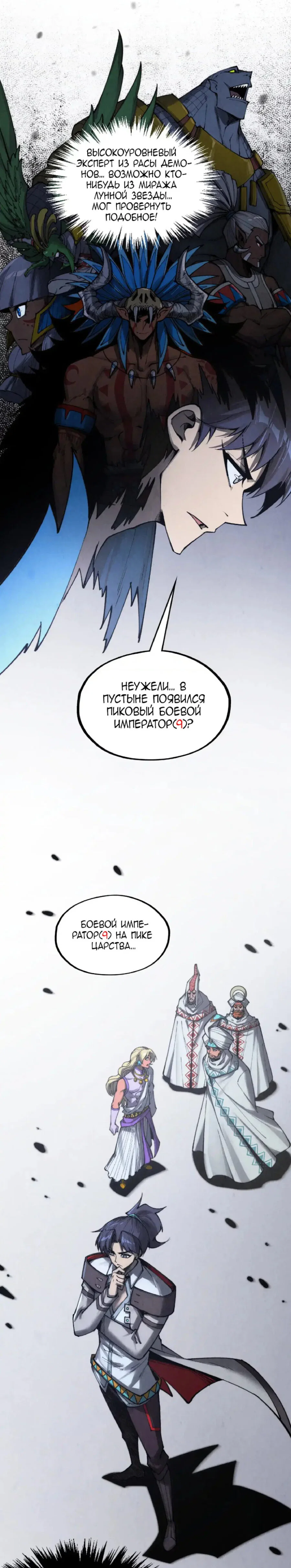Read Сильнейший во все времена RU Manga Online