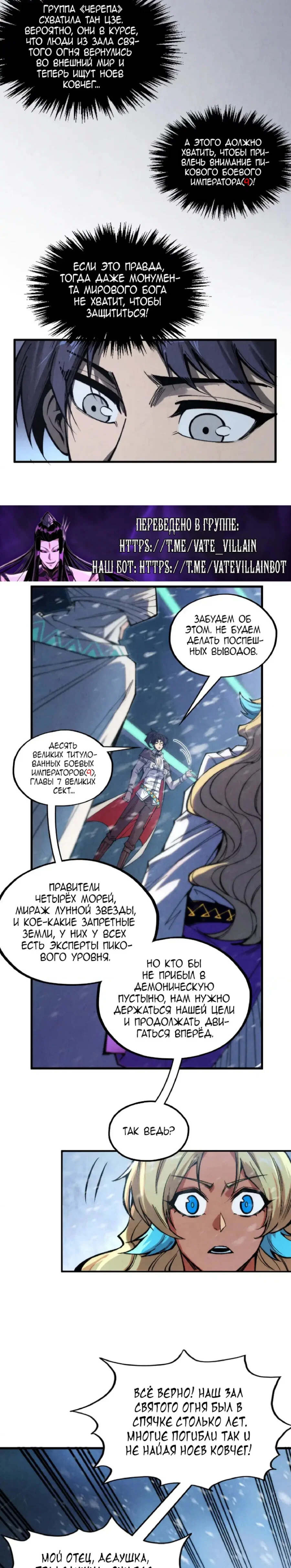 Read Сильнейший во все времена RU Manga Online