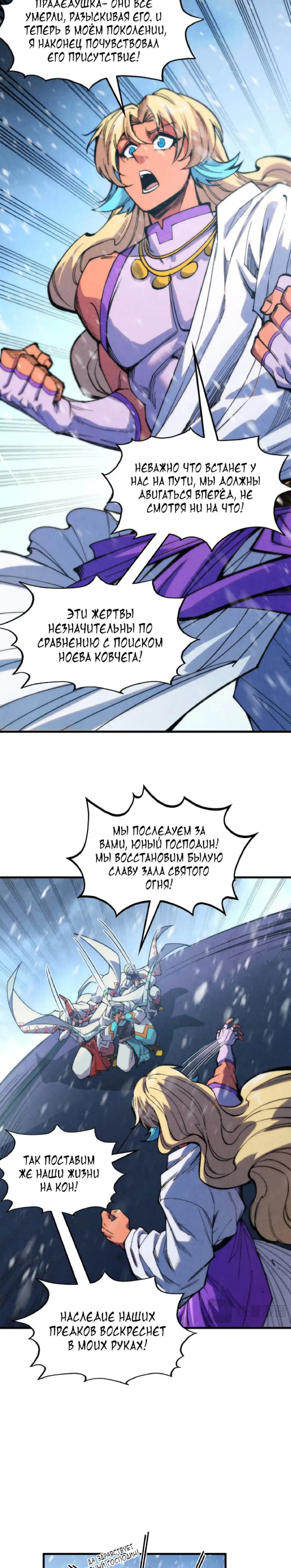 Read Сильнейший во все времена RU Manga Online