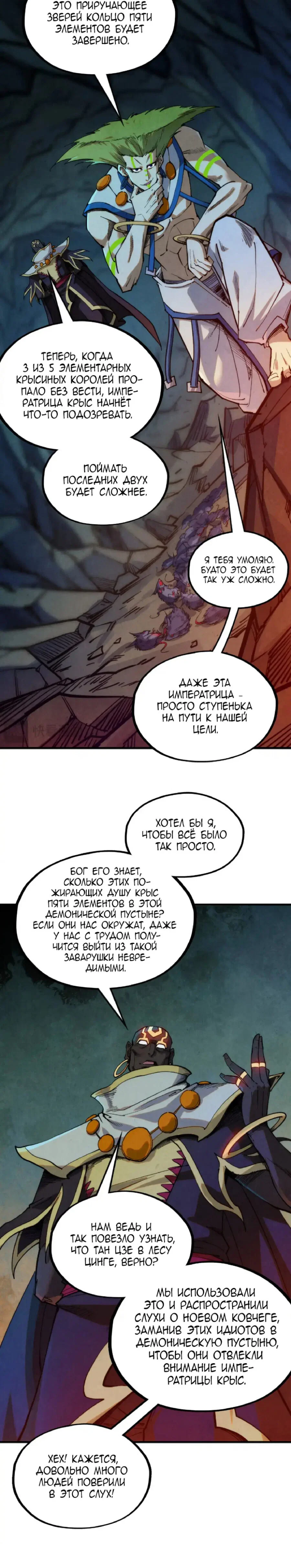 Read Сильнейший во все времена RU Manga Online