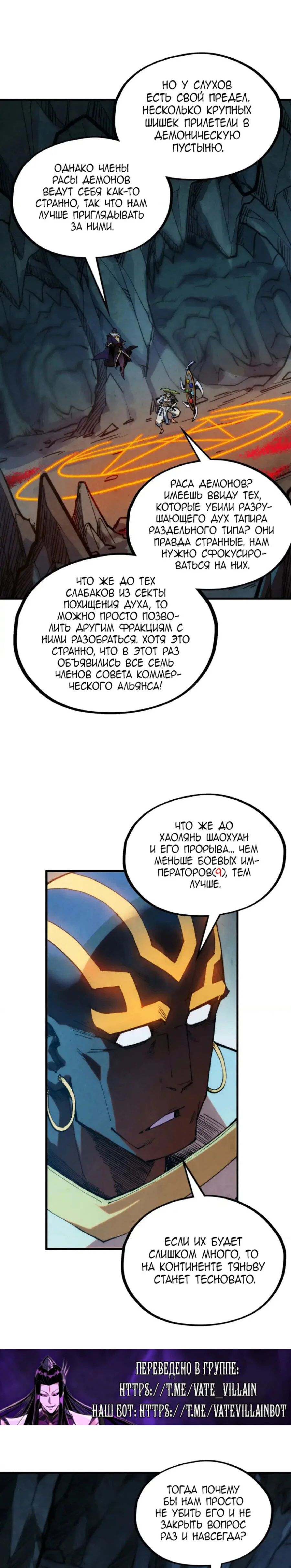Read Сильнейший во все времена RU Manga Online