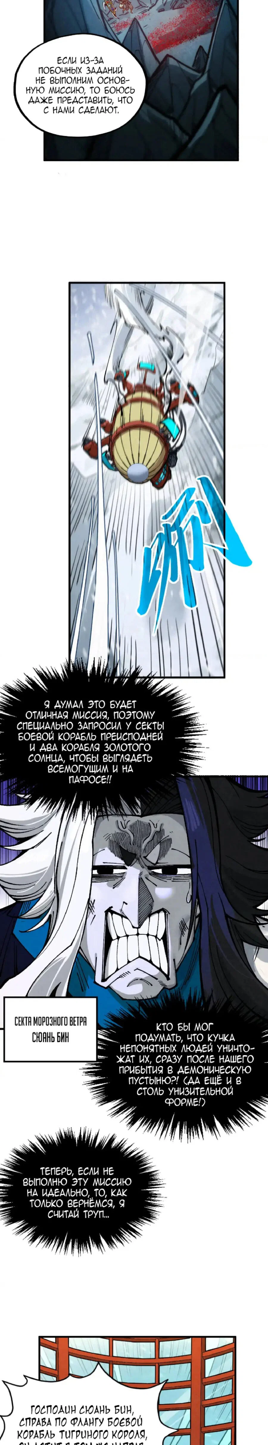 Read Сильнейший во все времена RU Manga Online