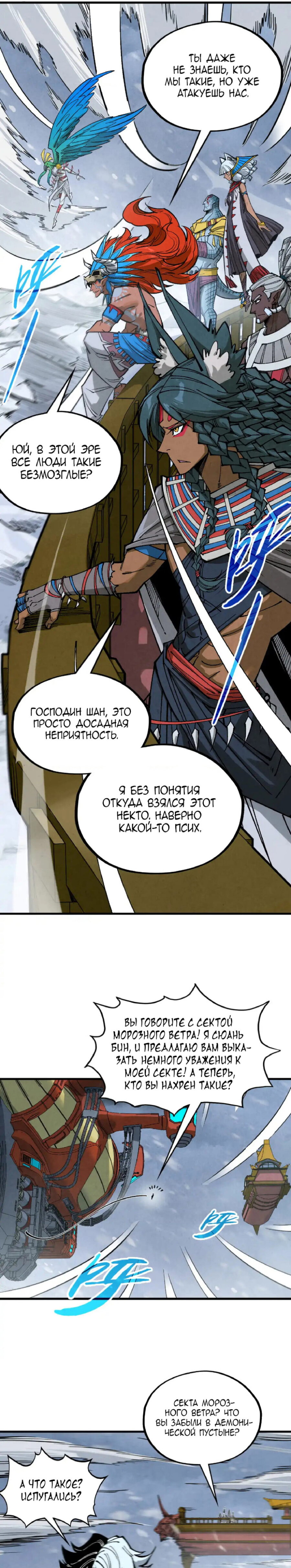Read Сильнейший во все времена RU Manga Online