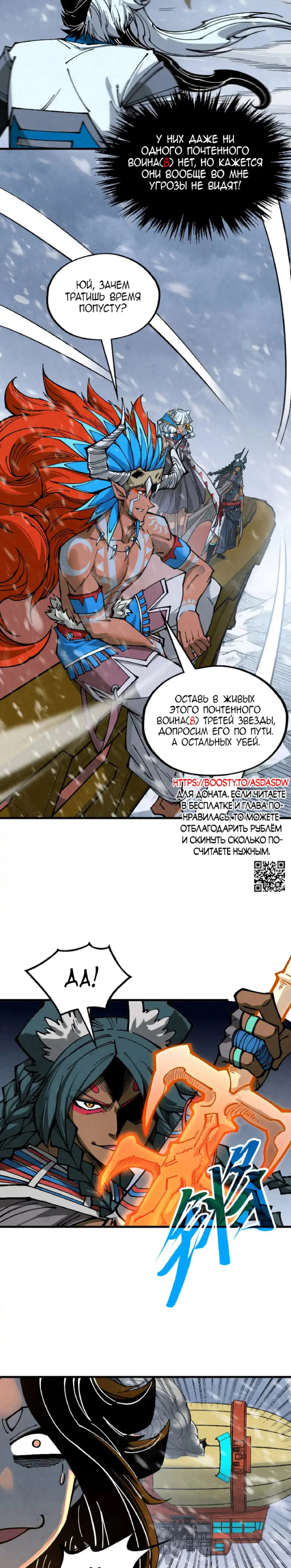 Read Сильнейший во все времена RU Manga Online