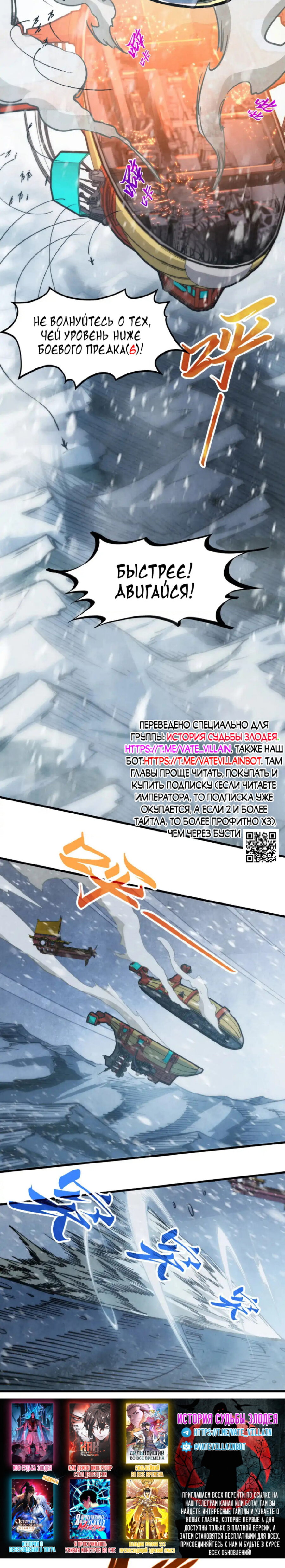 Read Сильнейший во все времена RU Manga Online