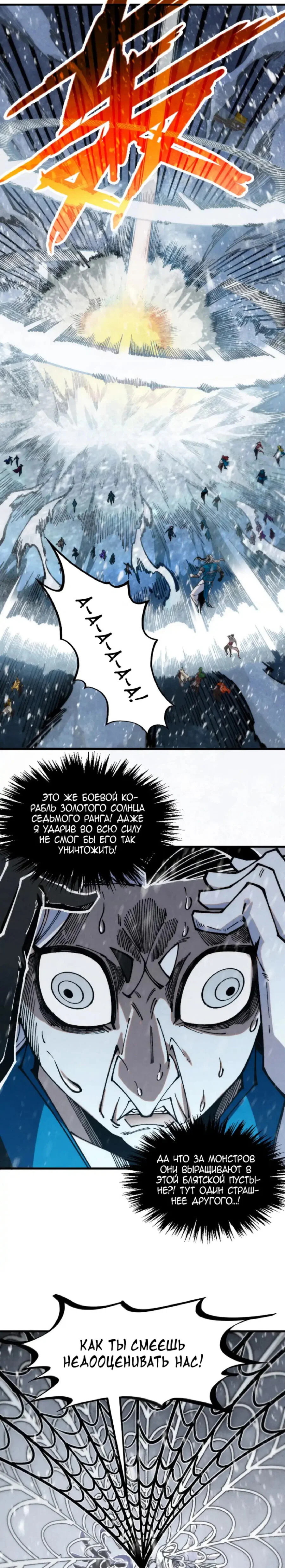 Read Сильнейший во все времена RU Manga Online