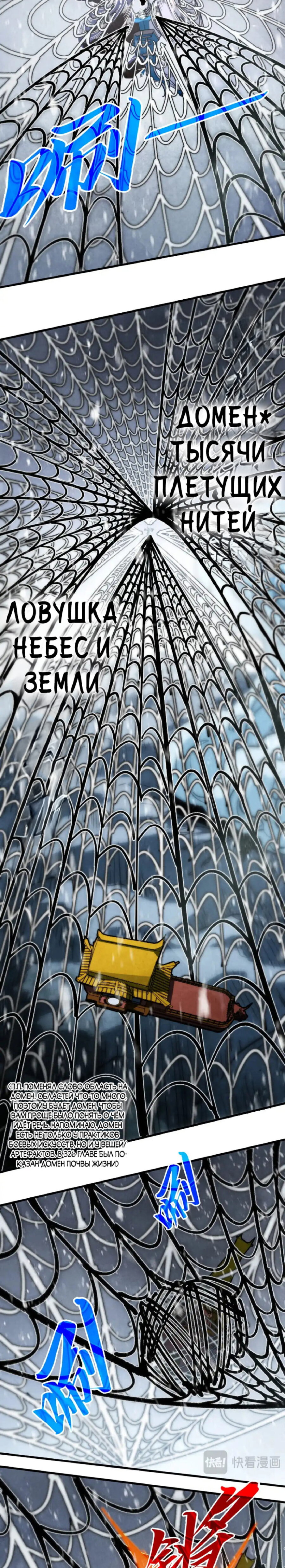 Read Сильнейший во все времена RU Manga Online