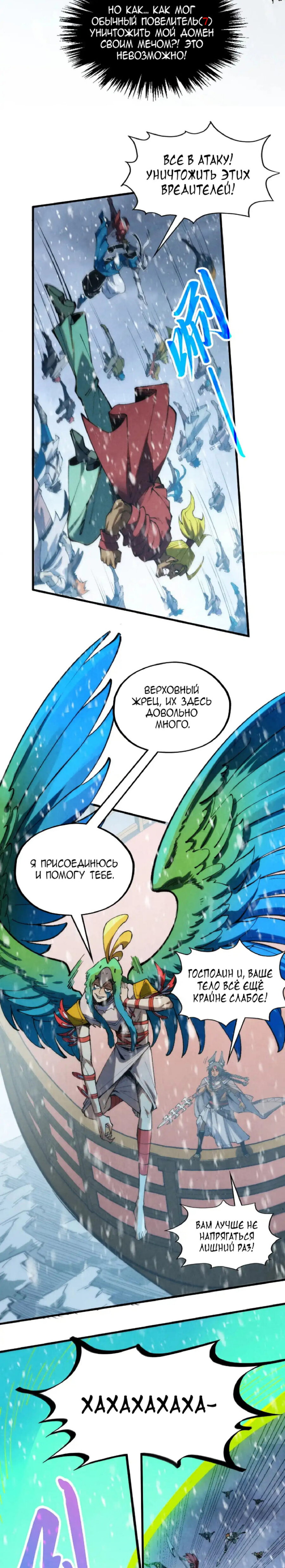 Read Сильнейший во все времена RU Manga Online