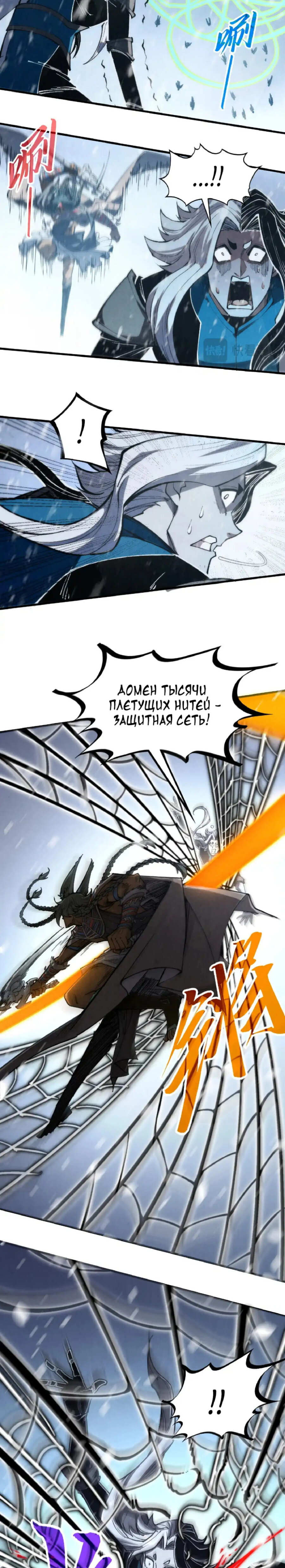 Read Сильнейший во все времена RU Manga Online