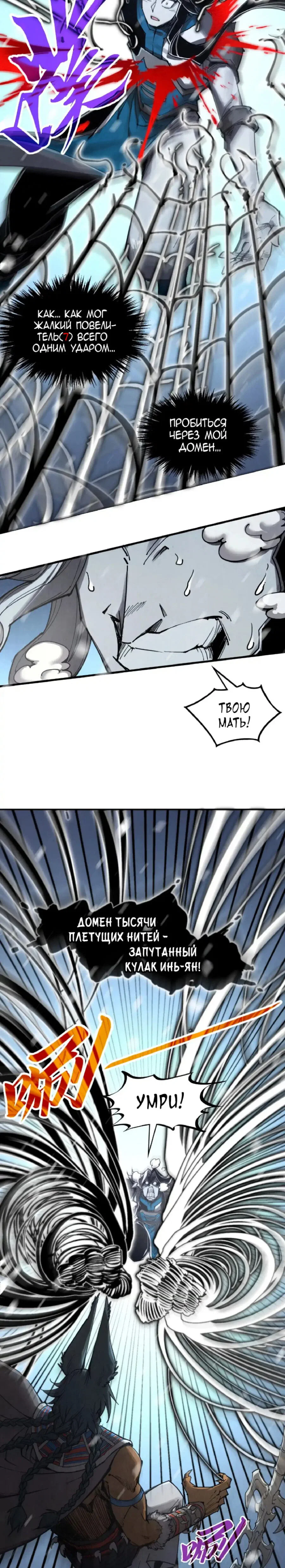 Read Сильнейший во все времена RU Manga Online