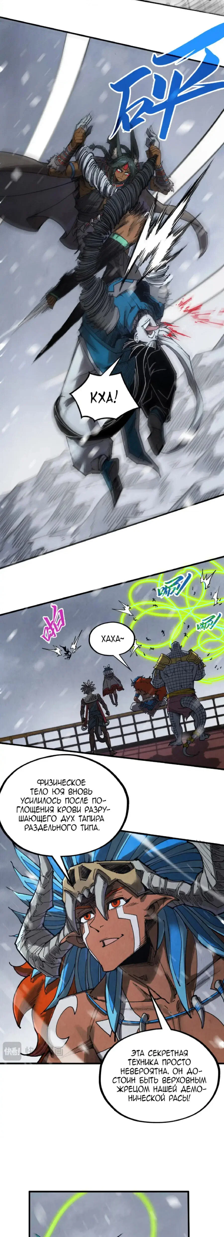 Read Сильнейший во все времена RU Manga Online