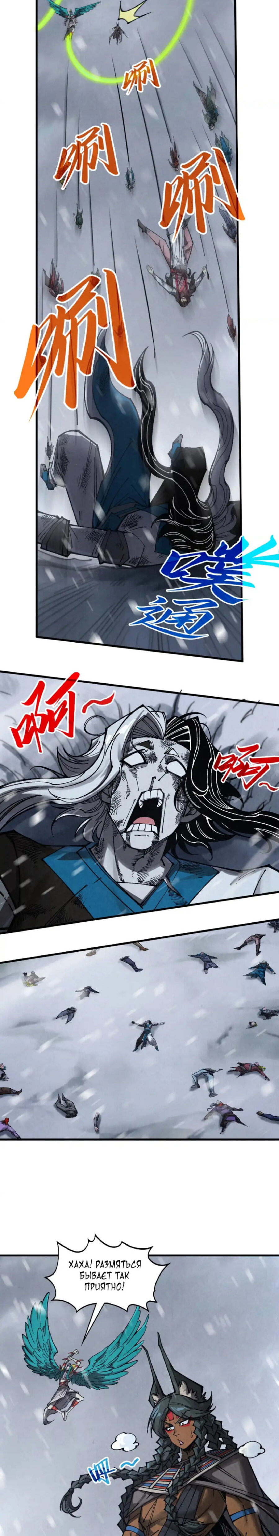 Read Сильнейший во все времена RU Manga Online
